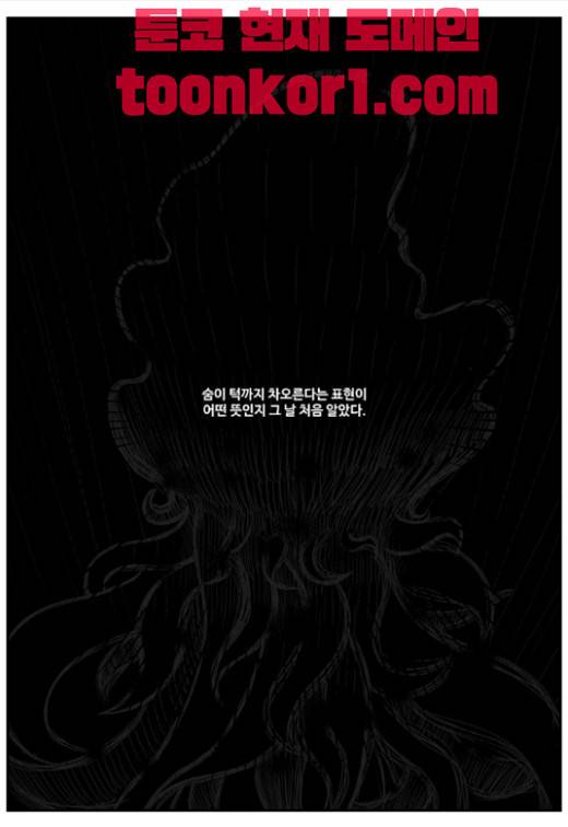 나는 너를 보았다 6화 2