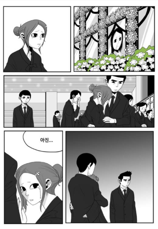 나는 너를 보았다 6화 7