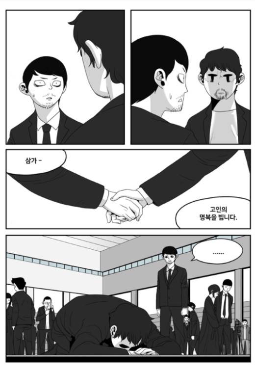 나는 너를 보았다 6화 11