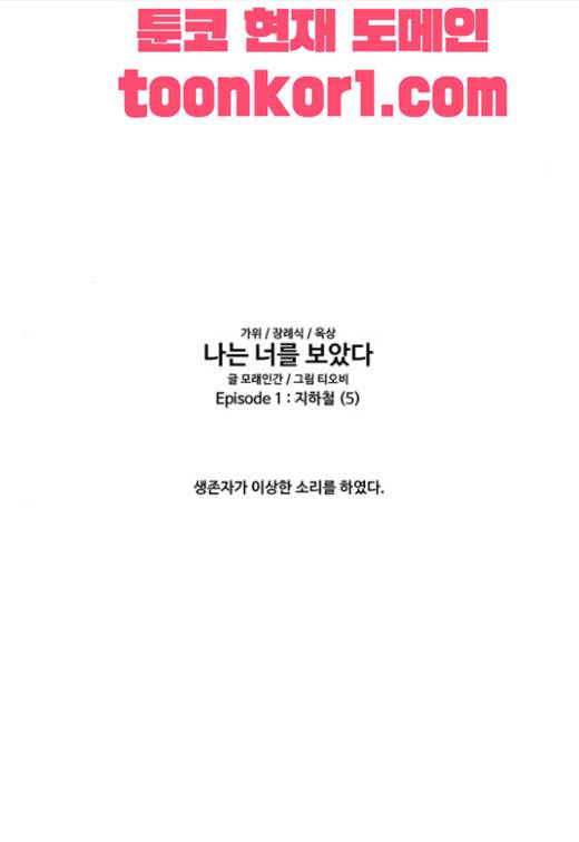 나는 너를 보았다 6화 15