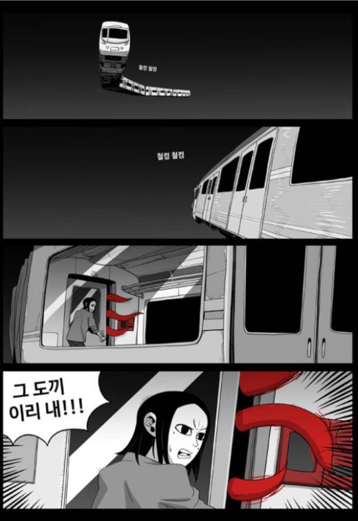 나는 너를 보았다 6화 17