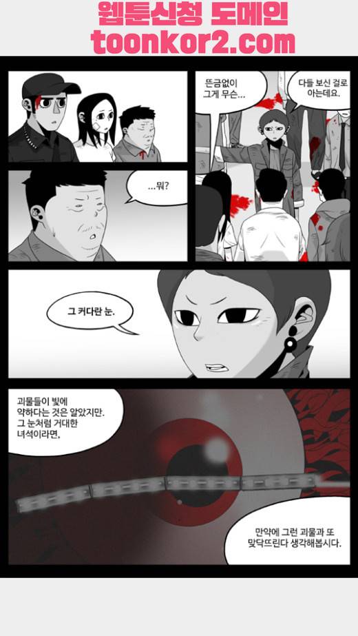 나는 너를 보았다 9화 2