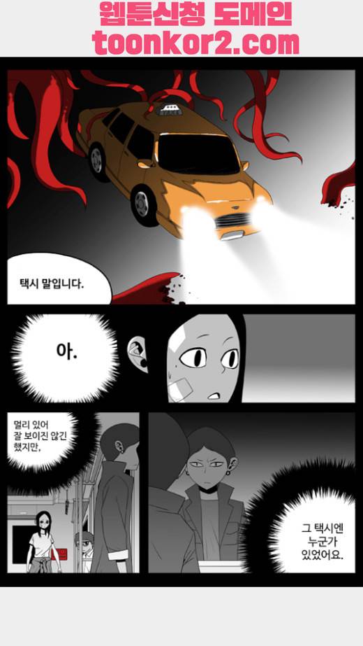 나는 너를 보았다 9화 6