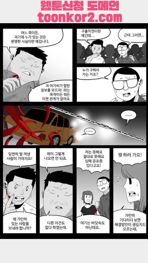 나는 너를 보았다 9화 13