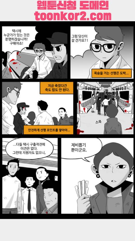 나는 너를 보았다 9화 14