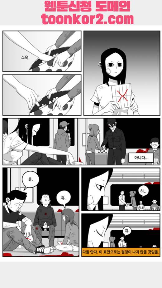나는 너를 보았다 9화 15