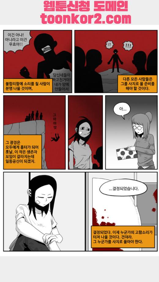나는 너를 보았다 9화 16