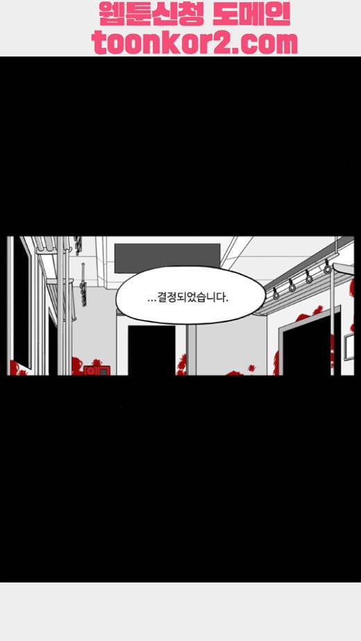 나는 너를 보았다 9화 18