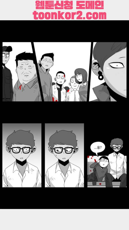 나는 너를 보았다 9화 19