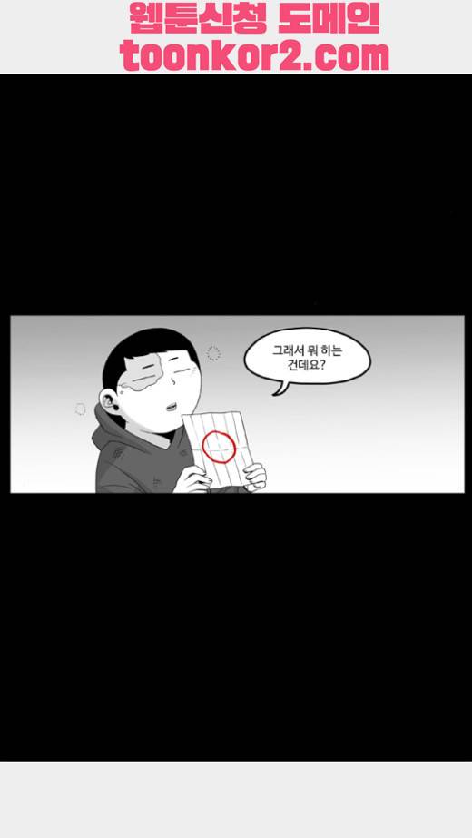 나는 너를 보았다 9화 20