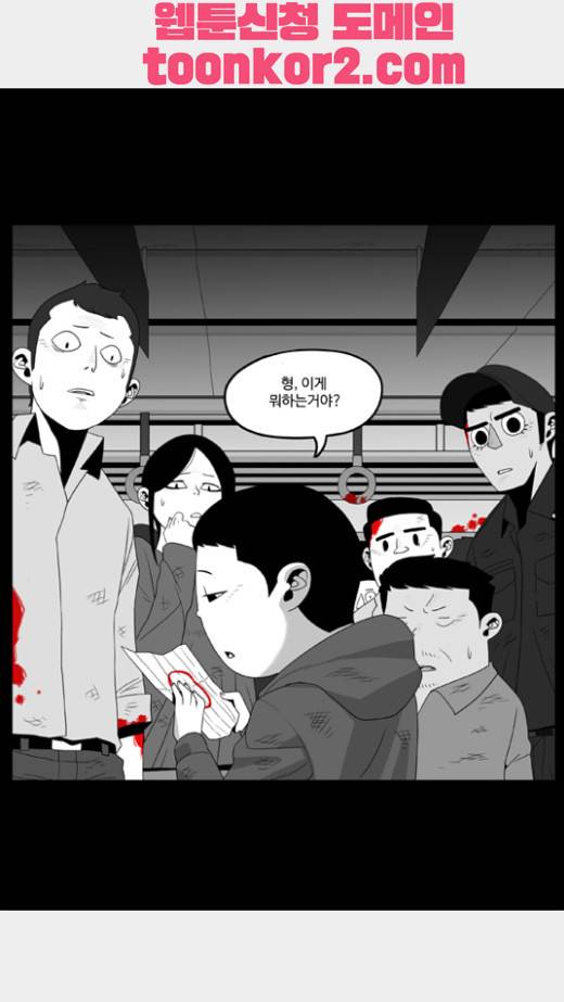 나는 너를 보았다 9화 21