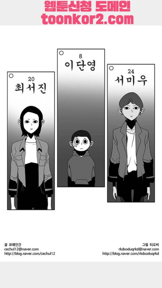 나는 너를 보았다 9화 23