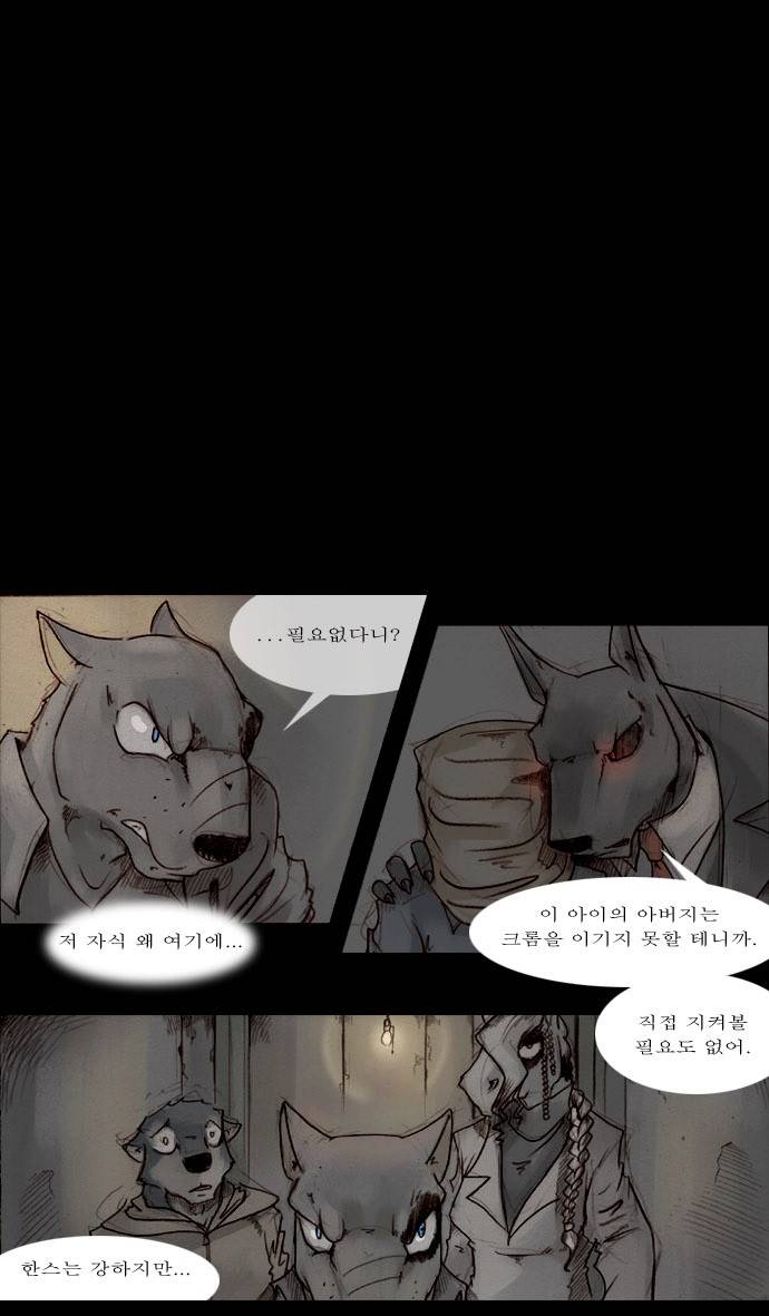 개판 51화 1