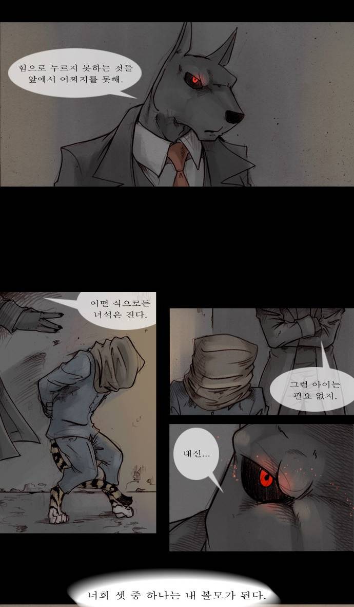 개판 51화 2