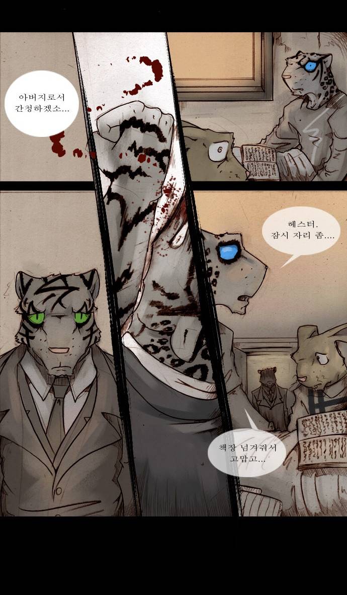 개판 51화 5