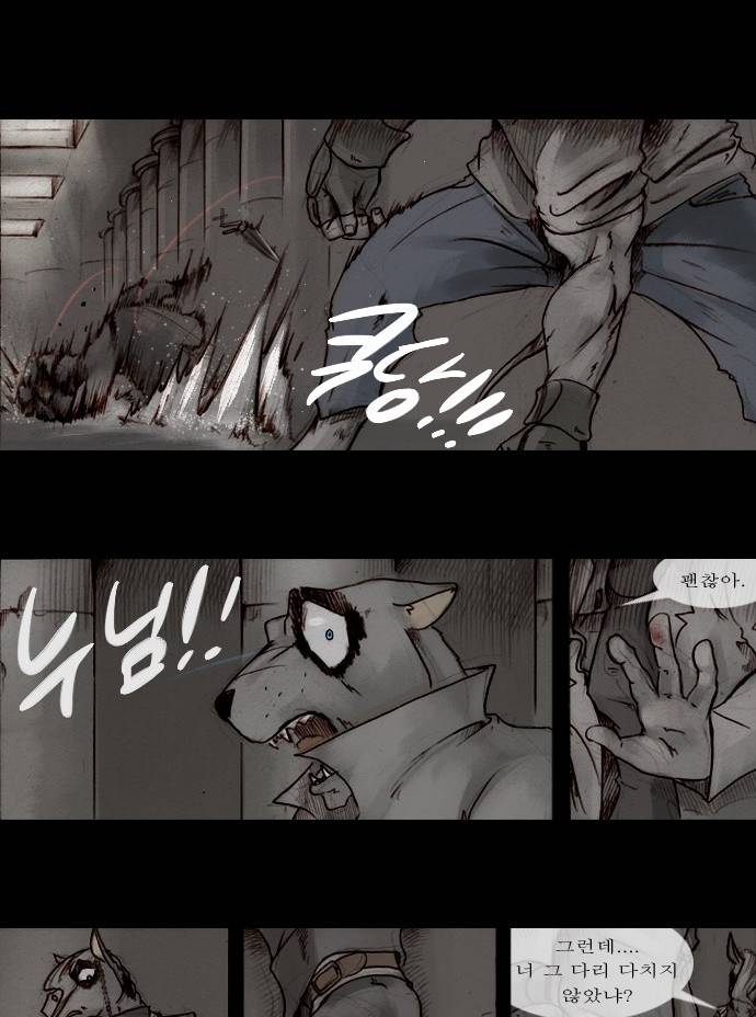개판 54화 2