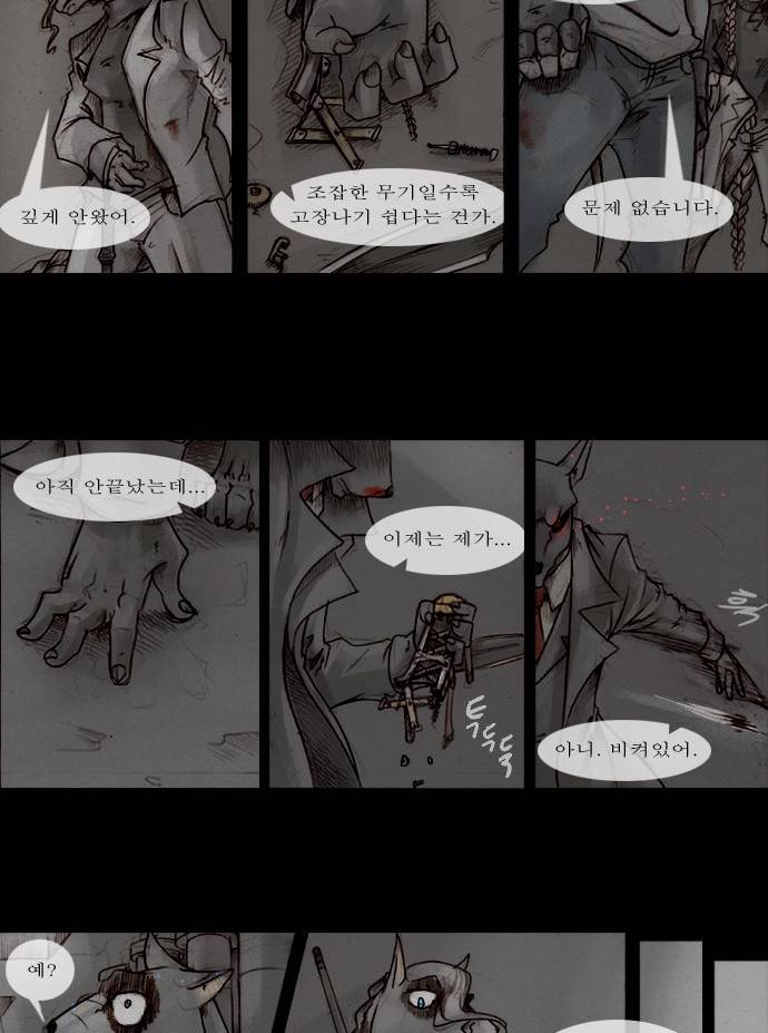 개판 54화 3