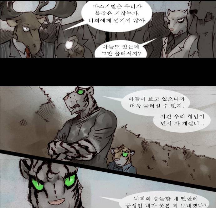개판 57화 3