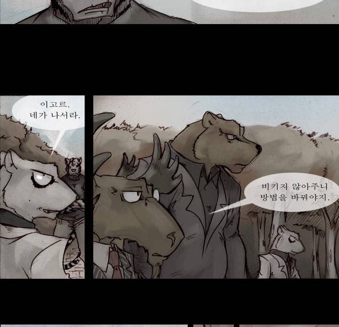 개판 57화 4