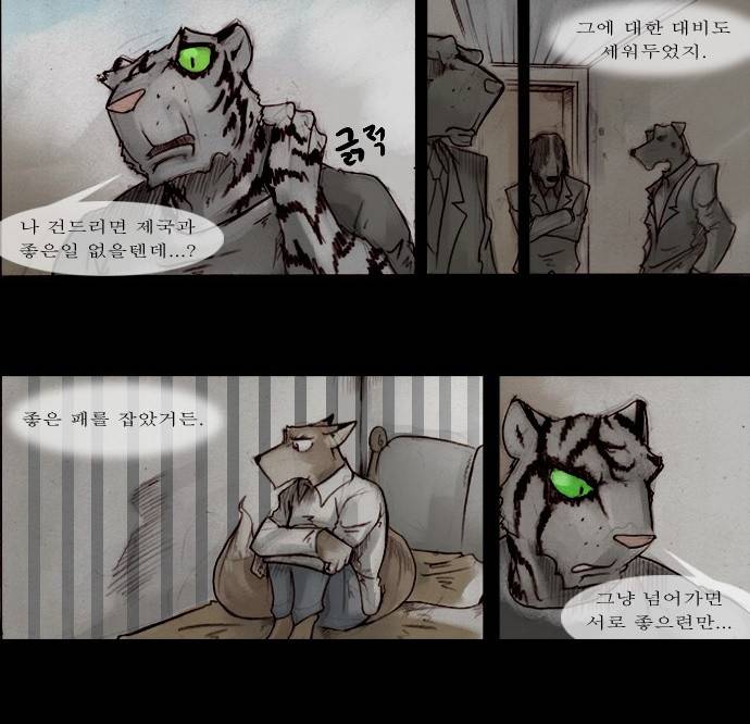 개판 57화 5