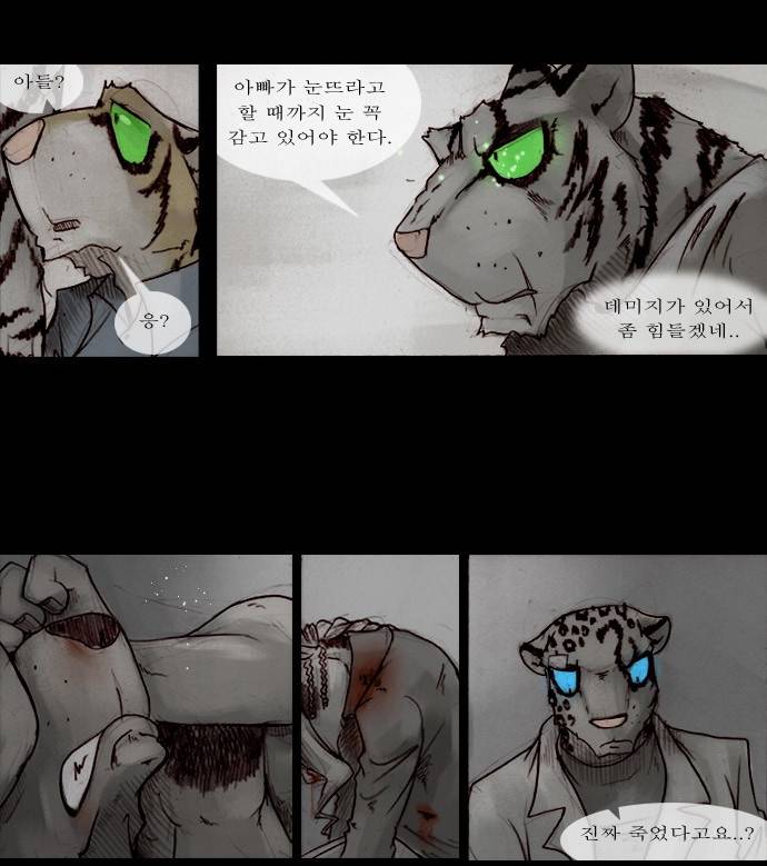 개판 57화 6