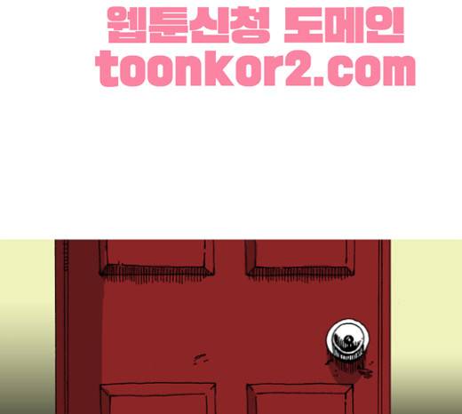 네가 없는 세상 14화 1