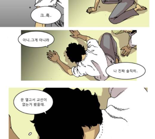 네가 없는 세상 14화 3