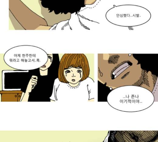 네가 없는 세상 14화 4