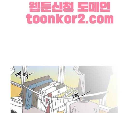 네가 없는 세상 14화 7