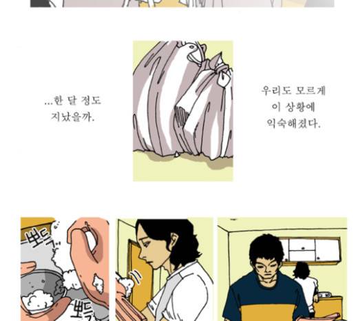 네가 없는 세상 14화 8