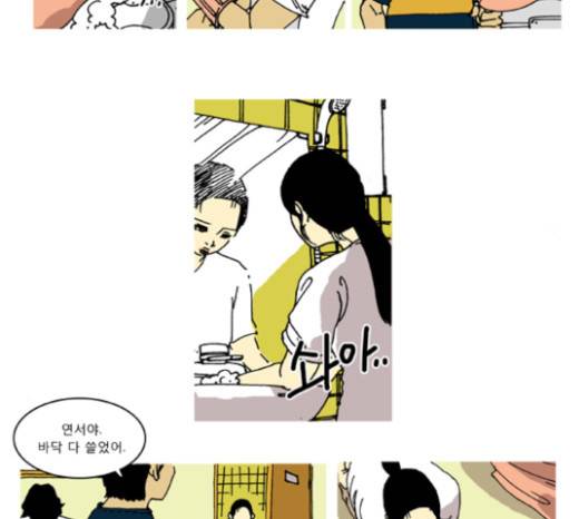 네가 없는 세상 14화 9