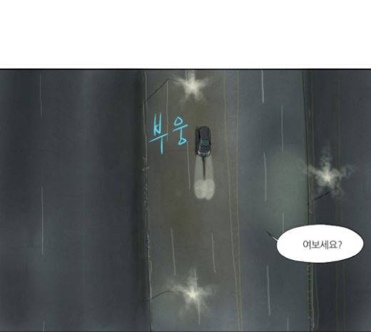 기사도 23화 1