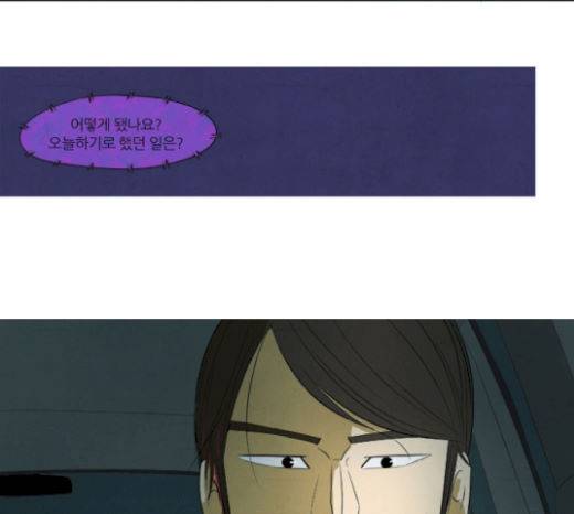 기사도 23화 2