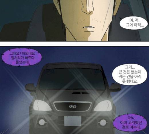 기사도 23화 3