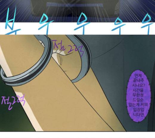 기사도 23화 4