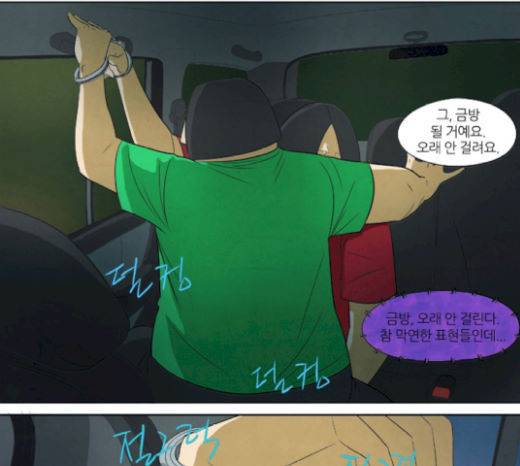 기사도 23화 5