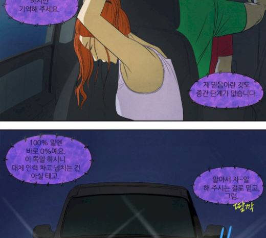 기사도 23화 7
