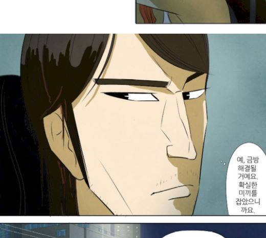 기사도 23화 9