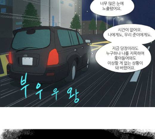 기사도 23화 10