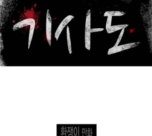 기사도 23화 11