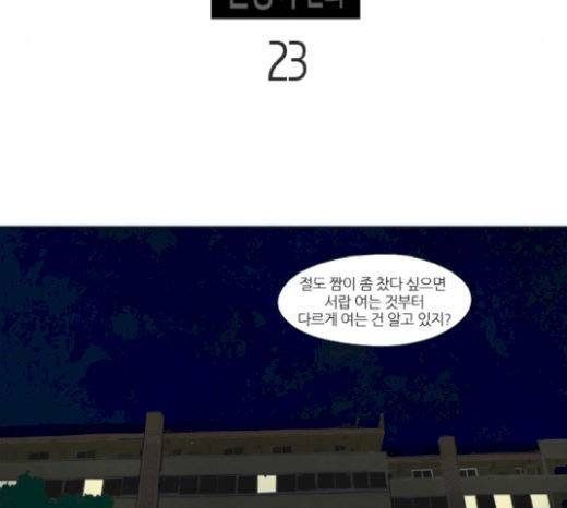 기사도 23화 12