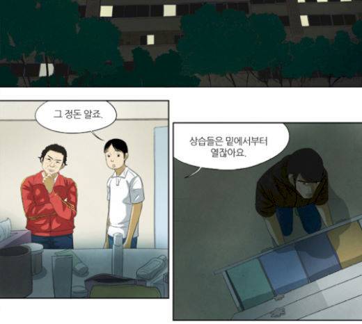 기사도 23화 13