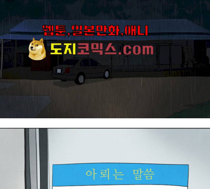 기사도 25화 2