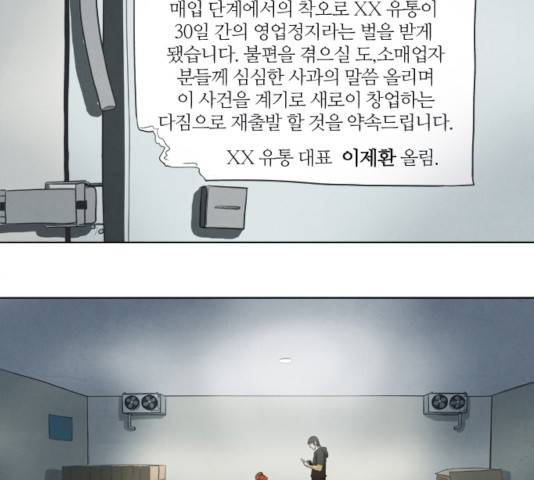 기사도 25화 3