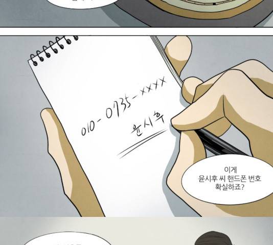 기사도 25화 5