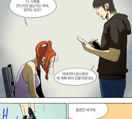 기사도 25화 6