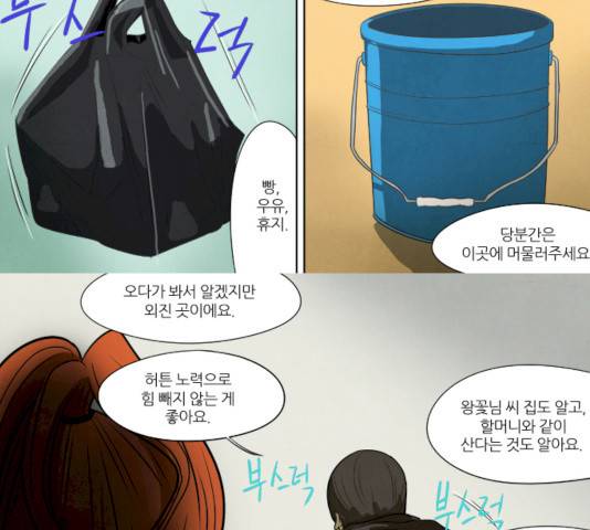 기사도 25화 7
