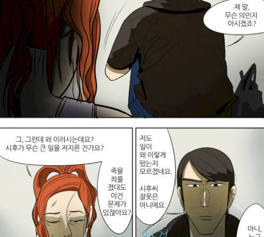 기사도 25화 8