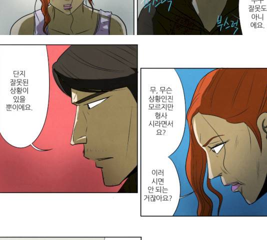 기사도 25화 9