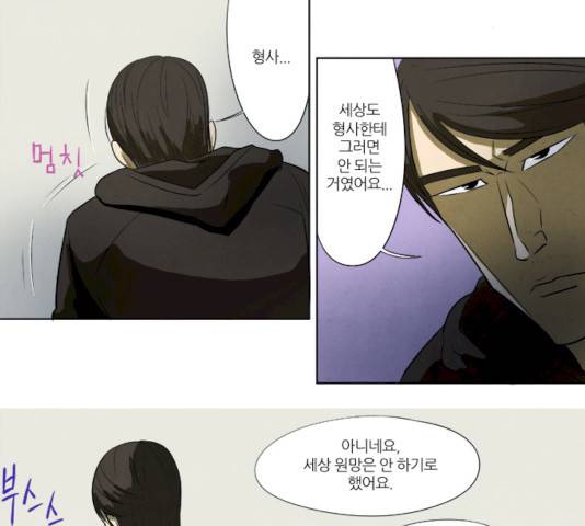 기사도 25화 10